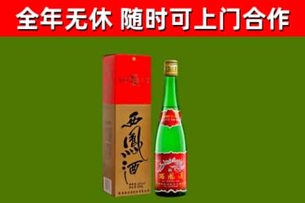 孝感市回收西凤酒